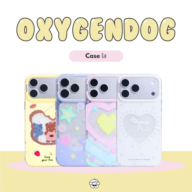 Oxygendog case เคสไอโฟน ลายการ์ตูน น่ารัก For iPhone 18ProMax 18Pro 17promax 17pro 17…