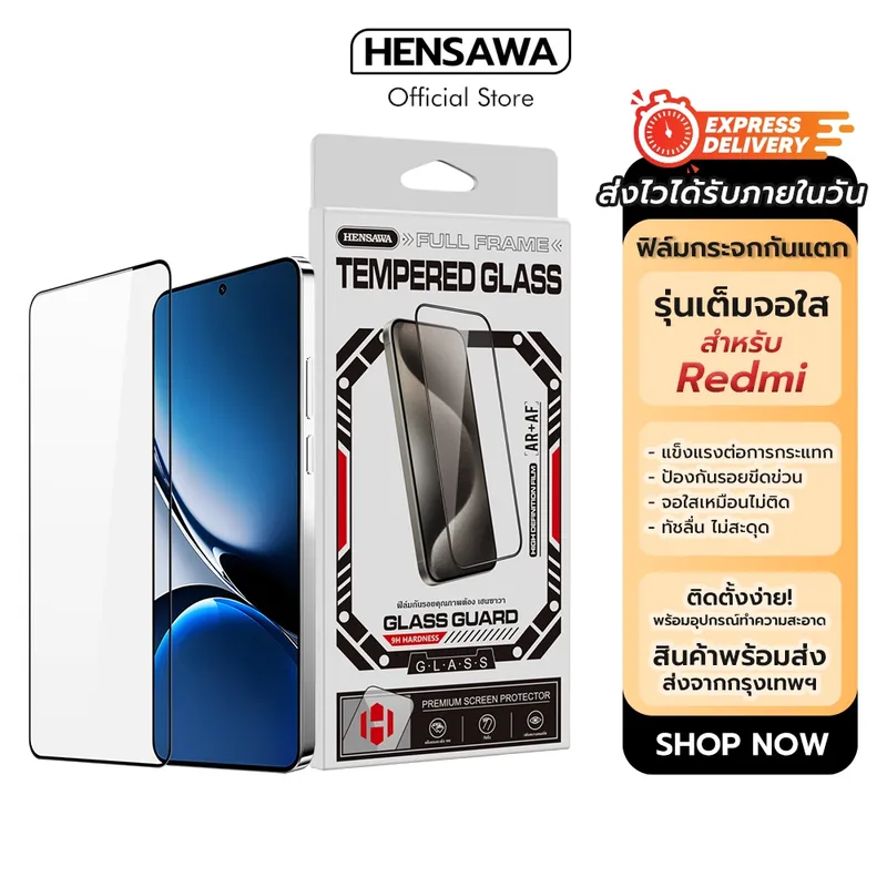 Hensawa ฟิล์มกระจก เต็มจอใส For Redmi Note17pro Note 15 7 8 9 10 11 12 13 14 15 pro…