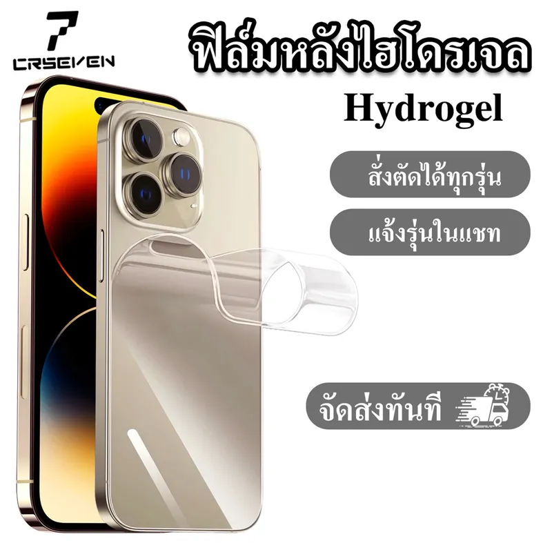 Cxshop (009) ฟิล์มหลังไฮโดรเจลHydrogel สั่งตัดได้ทุกยี่ห้อ ทุกรุ่น…
