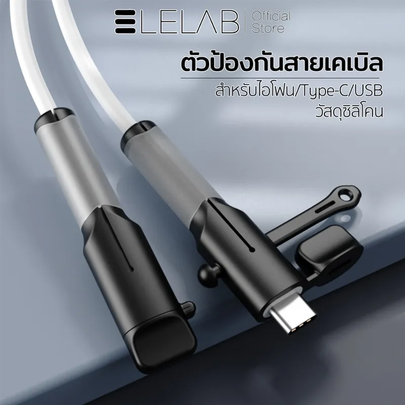 ELELAB ฝาครอบสายชาร์จ ซิลิโคน อุปกรณ์เสริม iP-18/20w Type C/USB ปลั๊กเสียบสายชาร์จ…