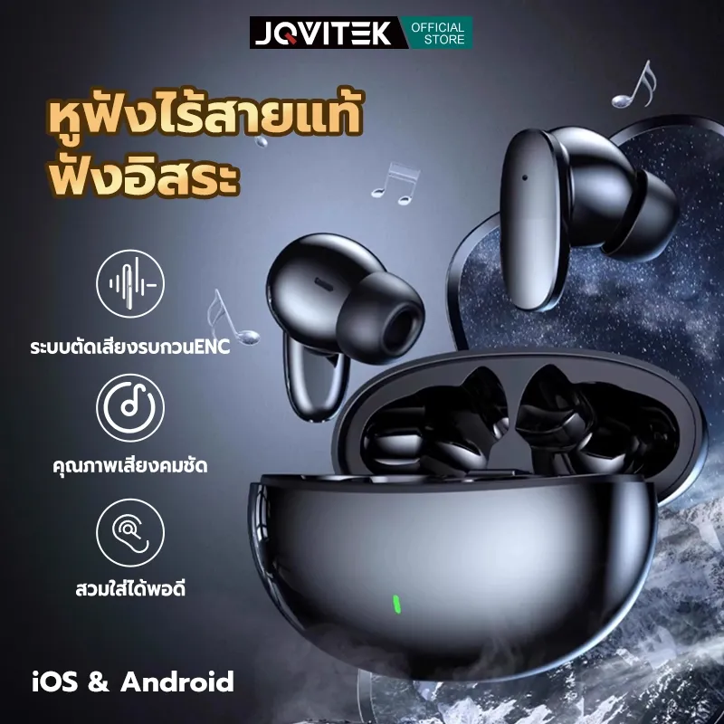 JQVITEK TWS Earphone หูฟังบลูทูธไร้สาย TWS บลูทูธ 5.3 ไมค์ชัด ENC ตัดเสียงรบกวน…