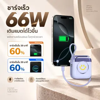 YOOK แบตสํารอง 20000mah powerbank เล็ก แบบพกพา fast charge 66W มีสายในตัว พาวเวอร์แบงค์ รูปที่ 2