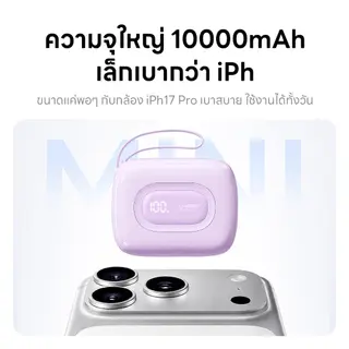Uneed พาวเวอร์แบงค์ Powerbank 20000 mah แอมป์ ชาร์จเร็ว Mini PD22.5W แบตสํารอง… รูปที่ 2