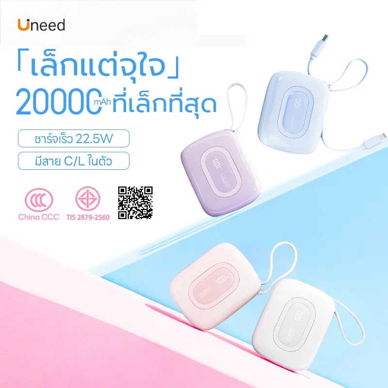 Uneed พาวเวอร์แบงค์ Powerbank 20000 mah แอมป์ ชาร์จเร็ว Mini PD22.5W แบตสํารอง…