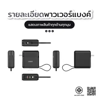 LiBRA PowerBank 30000mAh พาวเวอร์แบงค์ Fast Charge PD22.5W ชาร์จเร็ว… รูปที่ 2