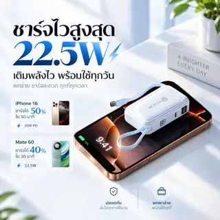 YOOK พาวเวอร์แบงค์มินิ 20000mAh มีสายชาร์จในตัว ชาร์จเร็ว 22.5W powerbank… รูปที่ 2