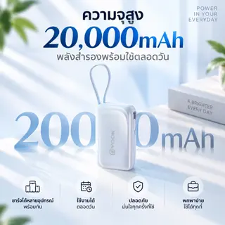 YOOK พาวเวอร์แบงค์มินิ 20000mAh มีสายชาร์จในตัว ชาร์จเร็ว 22.5W powerbank… รูปที่ 3
