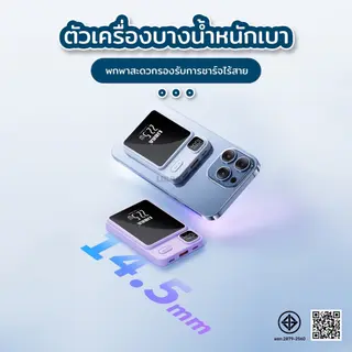 LiBRA Q5 PowerBank 20000mAh พาวเวอร์แบงค์ Fast Charge PD22.5W ชาร์จเร็วไร้สาย 15W… รูปที่ 3