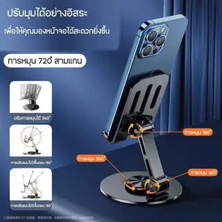 ขาตั้งโทรศัพท์ แท่นวาง แท็บเล็ต tablet stand อลูมิเนียมแท่นวางโทรศัพท์มือถือ… รูปที่ 2