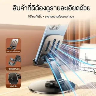 ขาตั้งโทรศัพท์ แท่นวาง แท็บเล็ต tablet stand อลูมิเนียมแท่นวางโทรศัพท์มือถือ… รูปที่ 3