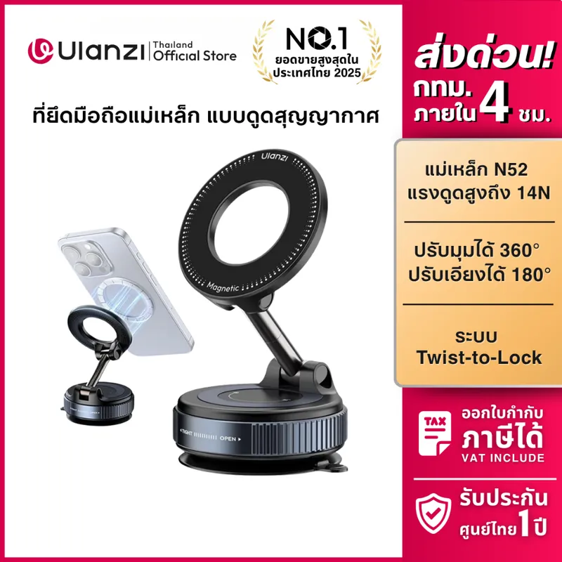 Ulanzi SK25 ที่ยึดมือถือ ขาตั้งมือถือ MagSafe แม่เหล็กแรงสูง แบบดูดสูญญากาศ ติดกระจก โต๊ะ