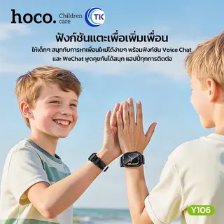 นาฬิกาโทรศัพท์ Smart watch สำหรับเด็ก HOCO Y106 จอ LCD รองรับซิม 4G ความจุ 730mAh… รูปที่ 2