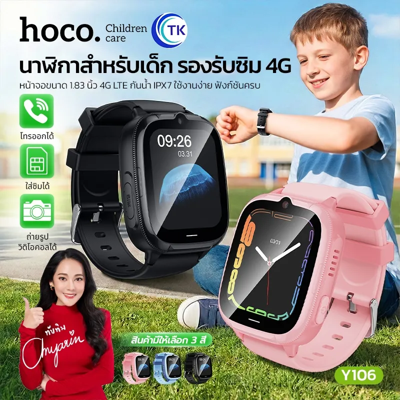 นาฬิกาโทรศัพท์ Smart watch สำหรับเด็ก HOCO Y106 จอ LCD รองรับซิม 4G ความจุ 730mAh…