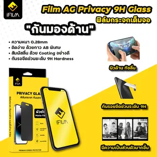iFilm ฟิล์มกันมอง ด้าน Matte For iPhone 18ProMax 18 Pro 17ProMax 17 Air 17Pro 16 13 11… รูปที่ 2