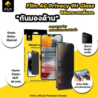 iFilm ฟิล์มกันมอง ด้าน Matte For iPhone 18ProMax 18 Pro 17ProMax 17 Air 17Pro 16 13 11… รูปที่ 3