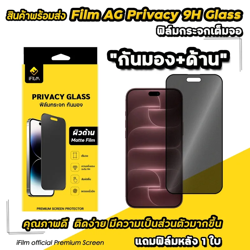 iFilm ฟิล์มกันมอง ด้าน Matte For iPhone 18ProMax 18 Pro 17ProMax 17 Air 17Pro 16 13 11…