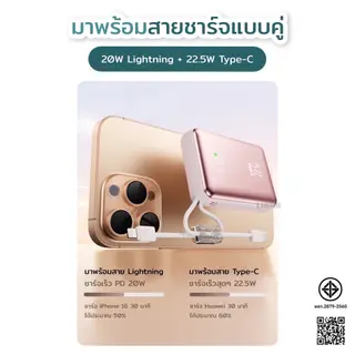 LiBRA Q72 PowerBank 20000mAh มาพร้อมสายชาร์จเร็ว Lightning + Type-C ชาร์จเร็ว PD 22.5W รูปที่ 3
