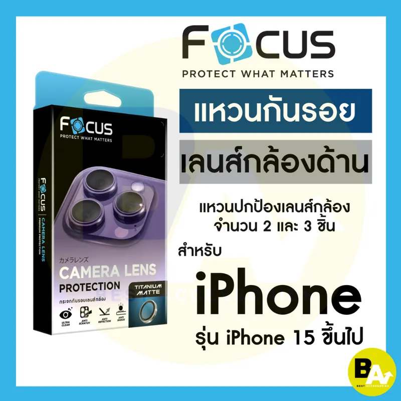 Focus IRON RING TITANIUM MATTE แหวนกันรอยเลนส์กล้องแบบด้าน สำหรับ iPhone 18Pro 18ProMax…