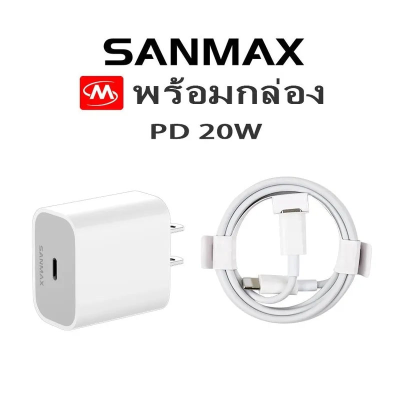 ยี่ห้อ sanmax fastcharging สายชาร์จ 20w Typec หัวชาร์จ pd 20w