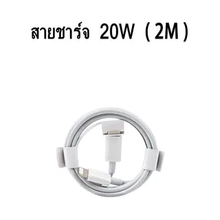 ยี่ห้อ sanmax fastcharging สายชาร์จ 20w Typec หัวชาร์จ pd 20w รูปที่ 2