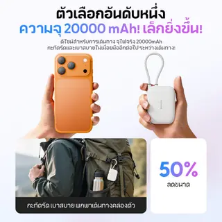Handin mini powerbank 20000mah ชาร์จเร็ว Pocket Cube PD35W กรัมสายเคเบิล LN… รูปที่ 2