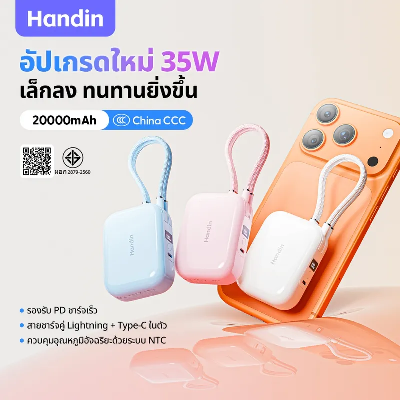 Handin mini powerbank 20000mah ชาร์จเร็ว Pocket Cube PD35W กรัมสายเคเบิล LN…