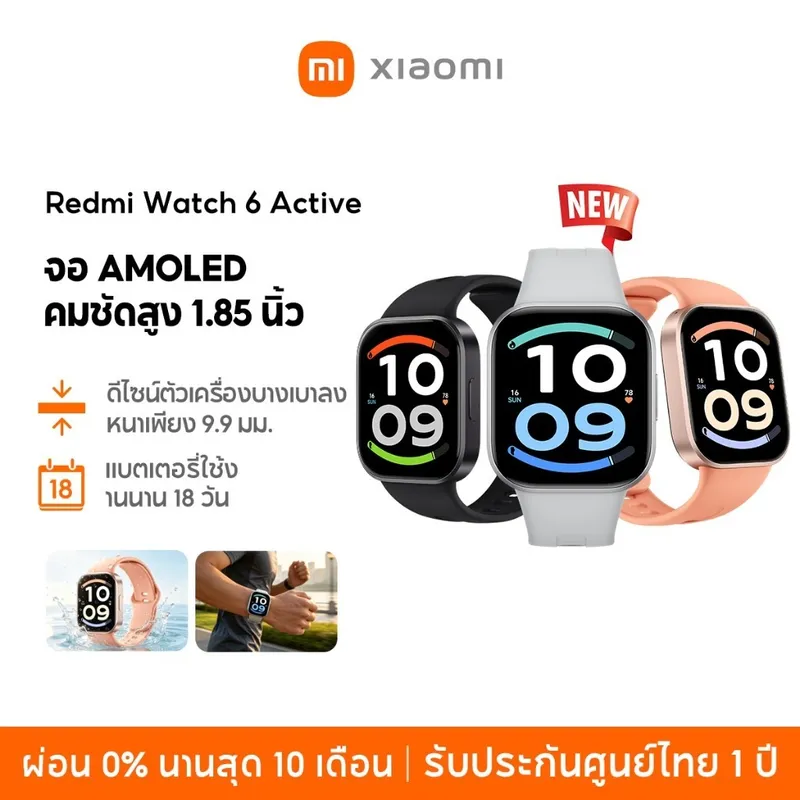 Xiaomi Redmi Watch 6 Lite/Active นาฬิกาสมาร์ท แบตอึด18วัน หน้าจอใหญ่ 150+โหมดกีฬา…