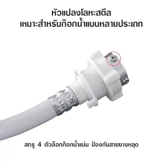 สายน้ำดี สายน้ำเข้า สายเครื่องซักผ้า ยาว1M/ 1.5M/2M/3M/5M สายน้ำดีเครื่องซักผ้า PVC… รูปที่ 2