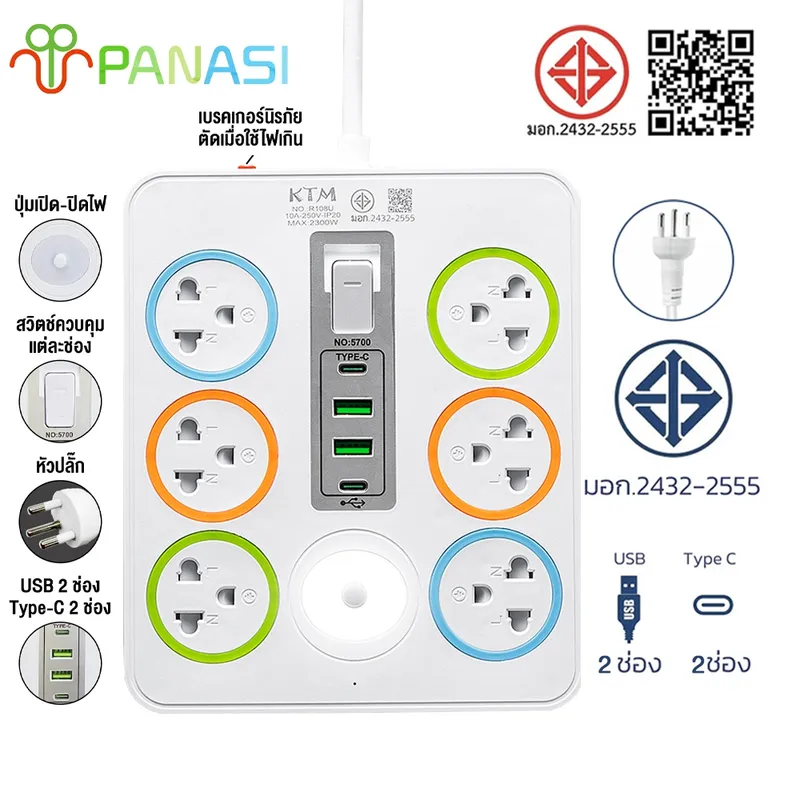 Panasi ปลั๊กไฟ 6ช่อง 2USB-2Type-c สามตา3ตา ปลั๊กพ่วง รางปลั๊กไฟ มาตรฐาน 10A 2300W power…
