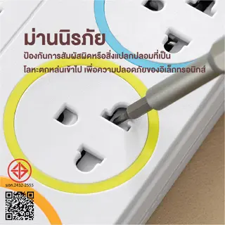 Panasi ปลั๊กไฟ 6ช่อง 2USB-2Type-c สามตา3ตา ปลั๊กพ่วง รางปลั๊กไฟ มาตรฐาน 10A 2300W power… รูปที่ 3