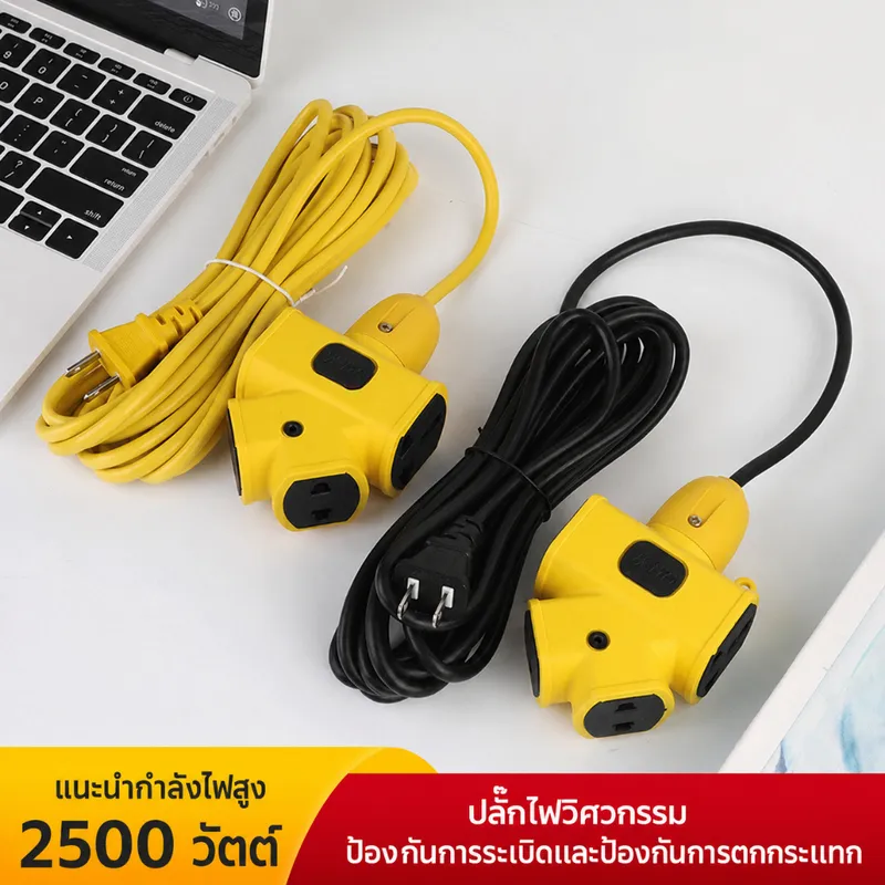 ปลั๊กไฟต่อพ่วง 4 ทาง ขนาด 5m/10m/20m/30m