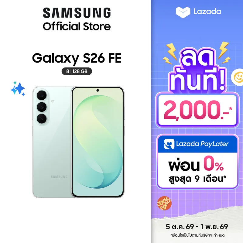 (New) Samsung Galaxy S26 Fe 8/128Gb, Exynos 2500, 4900 Mah Battery, 6.7 Inch Wide…