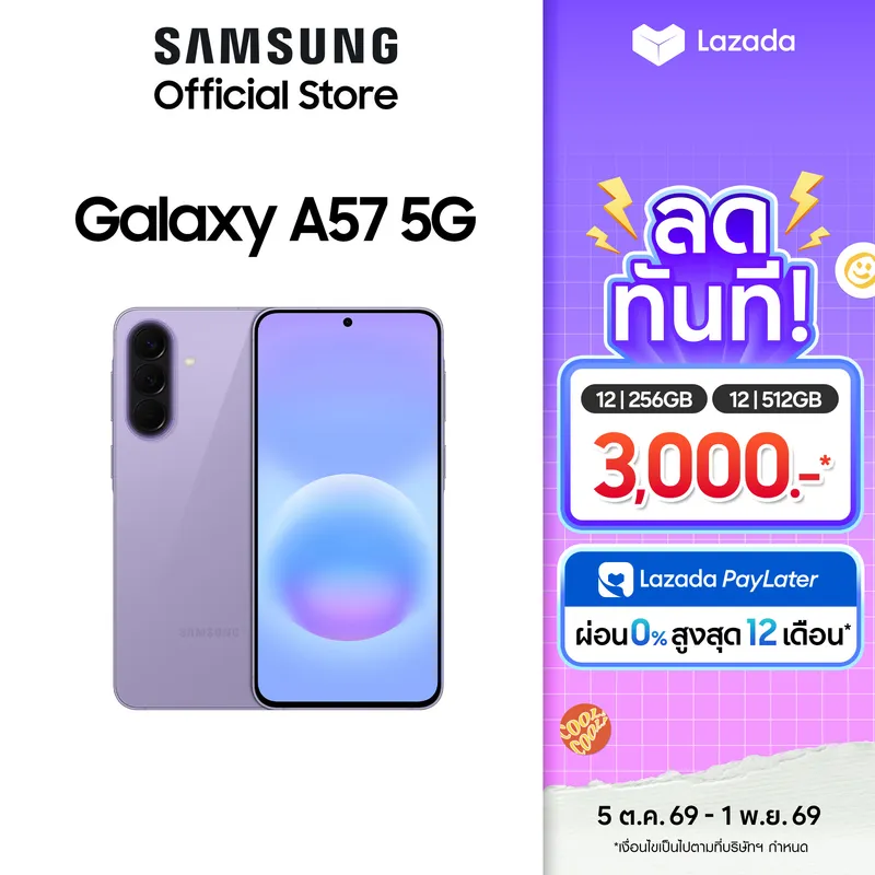Samsung Galaxy A57 5G 12/256GB,512GB