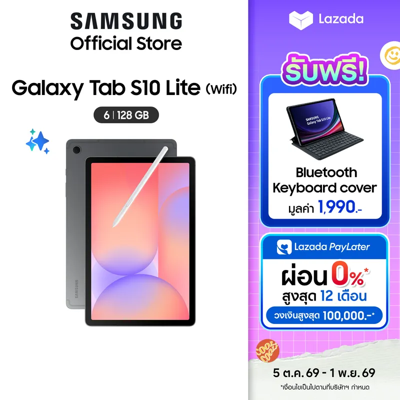Samsung Galaxy Tab S10 Lite WIFi 6/128GB รับฟรี S Pen+Bluetooth slim Keyboard Cover…