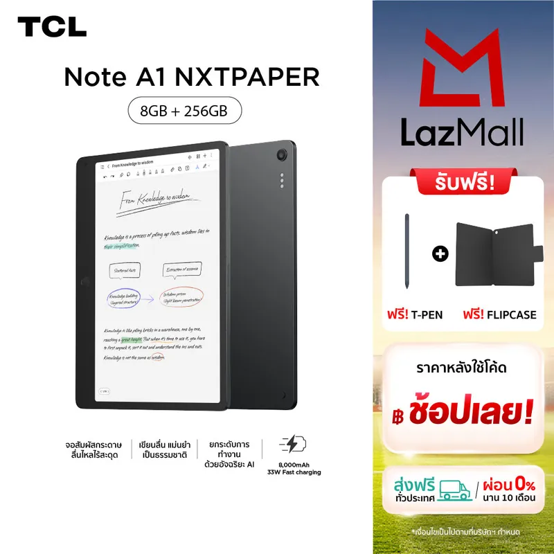 TCL Note A1 NXTPAPER แท็บเล็ตจอถนอมสายตา 8+256GB พร้อมปากกา T-Pen + เคส ใช้งานลื่น AI…