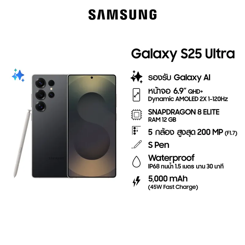 Samsung Galaxy S25 Ultra 12/256GB,512GB,1TB