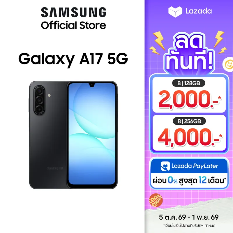 Samsung Galaxy A17 5G 8/128GB,256GB