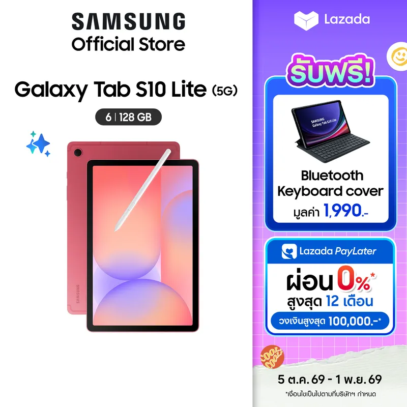 Samsung Galaxy Tab S10 Lite 5G 6/128GB รับฟรี S Pen+Bluetooth slim Keyboard Cover…