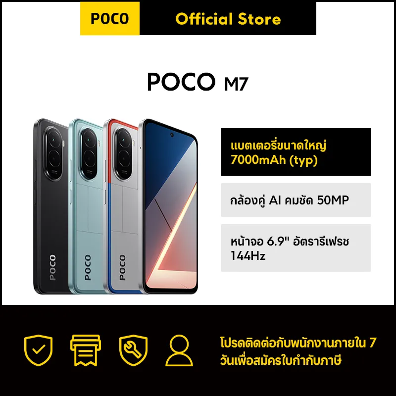 Poco M7 6+128/8+256 Large Battery 7000Mah (Typ)|6.9" Screen with 144Hz Refresh…