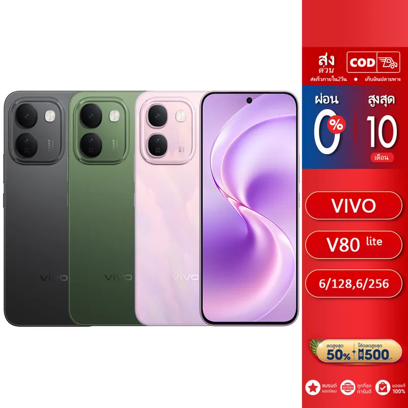 Vivo V80 Lite 5g | 6+128 / 256Gb | Amoled Screen | Screen Size 6.83 Inches | Battery…