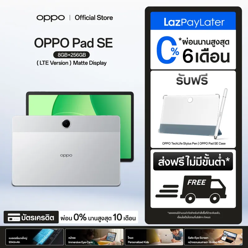 Oppo Pad Se (8+256g) Lte | Tablet with a Large, Clear 11" Screen, Eye-Friendly…