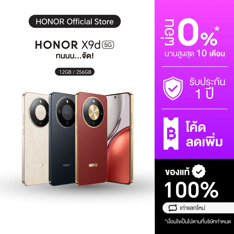 Honor X9D (12+256Gb) Mobile Phone, Durable, 6.79 Inch Screen. | Snapdragon 6 Gen 4…