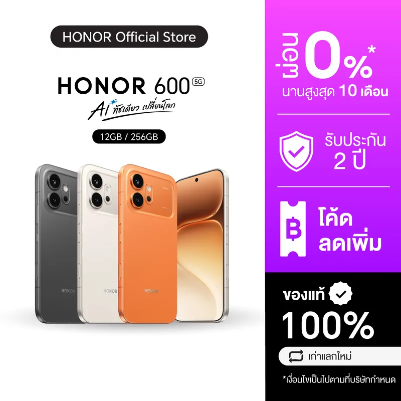 Honor 600 (12+256Gb) Mobile Phone | 200Mp Camera | Snapdragon 7 Gen 4 Chipset | Fast…