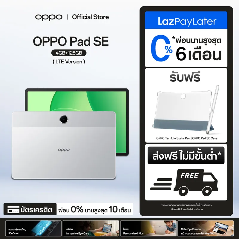 Oppo Pad Se (4+128g) Lte | Tablet with a Large, Clear 11" Screen, Eye-Friendly…
