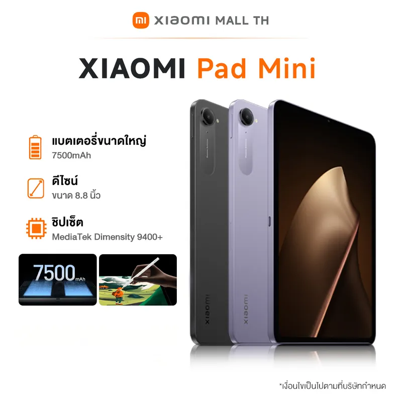 Xiaomi Pad Mini 12G+512G 8.8-Inch Design 3K Clear Screen Mediatek Dimensity 9400+…