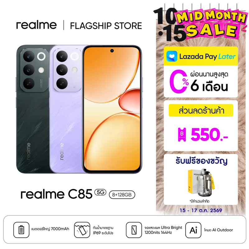 realme C85 5G (8+128GB) Smartphone, 7000mAh Massive Battery, 45W Fast Charge, IP69…