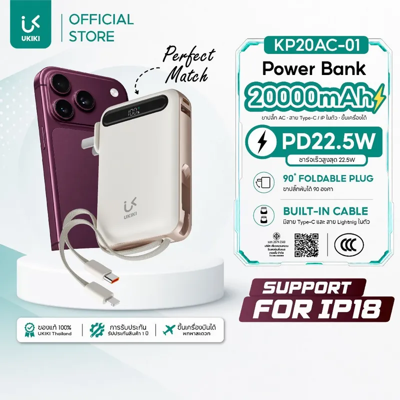 UKIKI Powerbank 20000mAh พาวเวอร์แบงค์ ชาร์จเร็ว PD22.5W แบตสำรอง มีขาปลั๊ก มีสายในตัว…