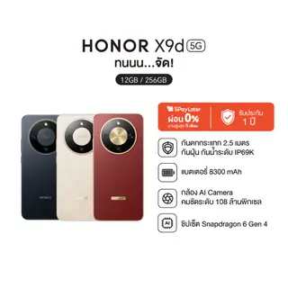 HONOR X9d 5G (12+256GB) โทรศัพท์มือถือ ถึกทน หน้าจอ 6.79 นิ้ว | กล้อง 108MP | กันฝุ่น… รูปที่ 2