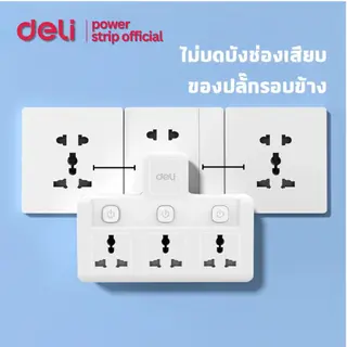 Deli ปลั๊กไฟ ปลั๊กแปลง ปลั๊กสากล ปลั๊กสามตา ไฟ 10A 2500W ทนความร้อนได้ 750องศา… รูปที่ 2