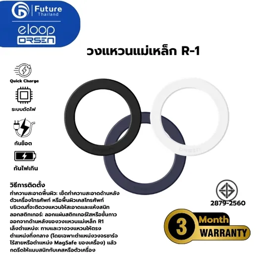 Orsen by Eloop R1 Magnetic Ring แหวนแม่เหล็ก แม่เหล็กติดโทรศัพท์ สติกเกอร์แม่เหล็ก ติดเคส